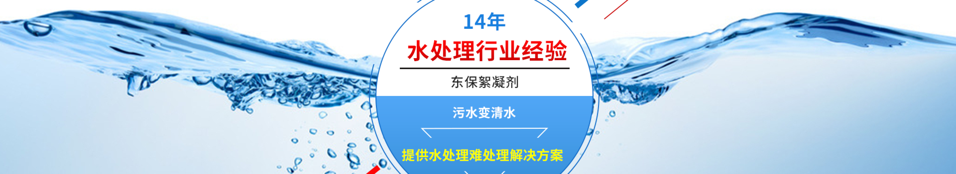 高純聚丙烯酰胺-進(jìn)口聚丙烯酰胺-上海東保絮凝劑