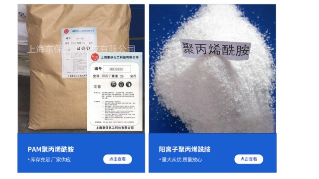 聚丙烯酰胺用量多少效果好？