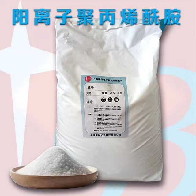 DB4190CP陽(yáng)離子聚丙烯酰胺-食品級(jí)絮凝劑-飲用水用絮凝劑